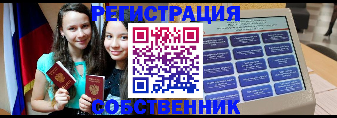 регистрация для дет. сада в Пионерском